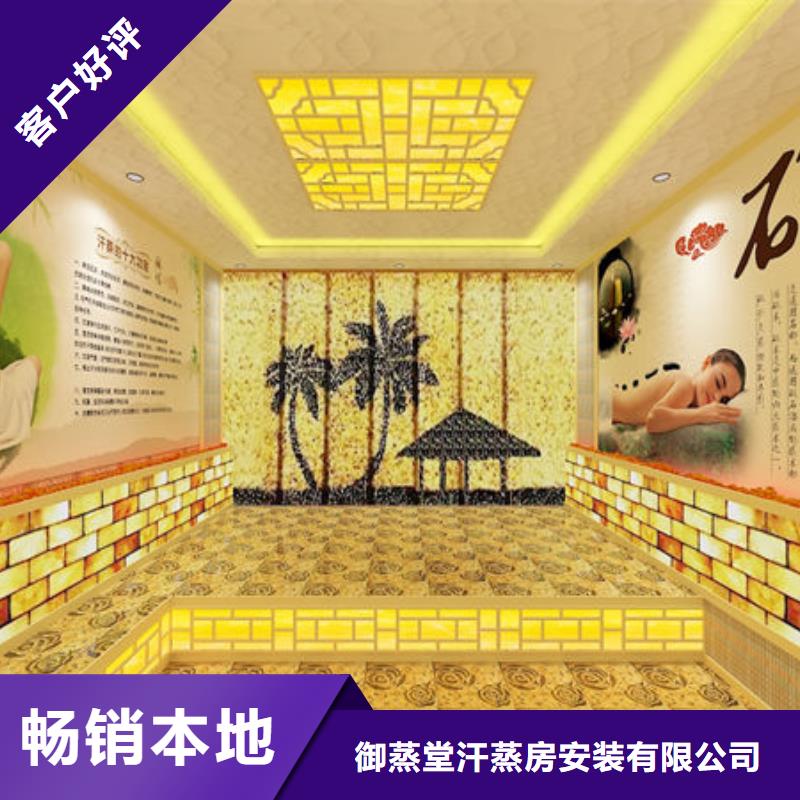 家用小型汗蒸房安装全国上门安装