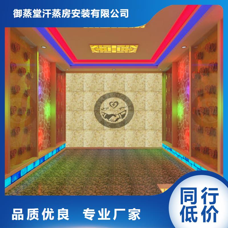 洗浴安装汗蒸房类型公司