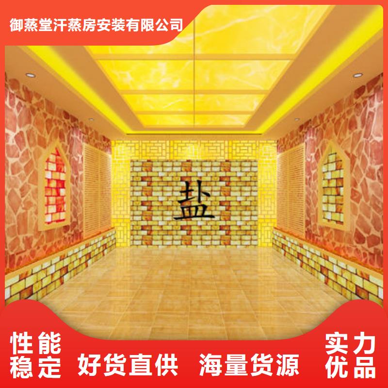 贡井汗蒸房安装产品齐全质量环保