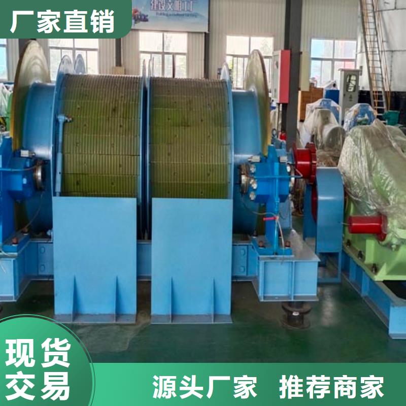 服务周到矿用绞车-【JKMD型多绳摩擦矿井机】多年行业经验