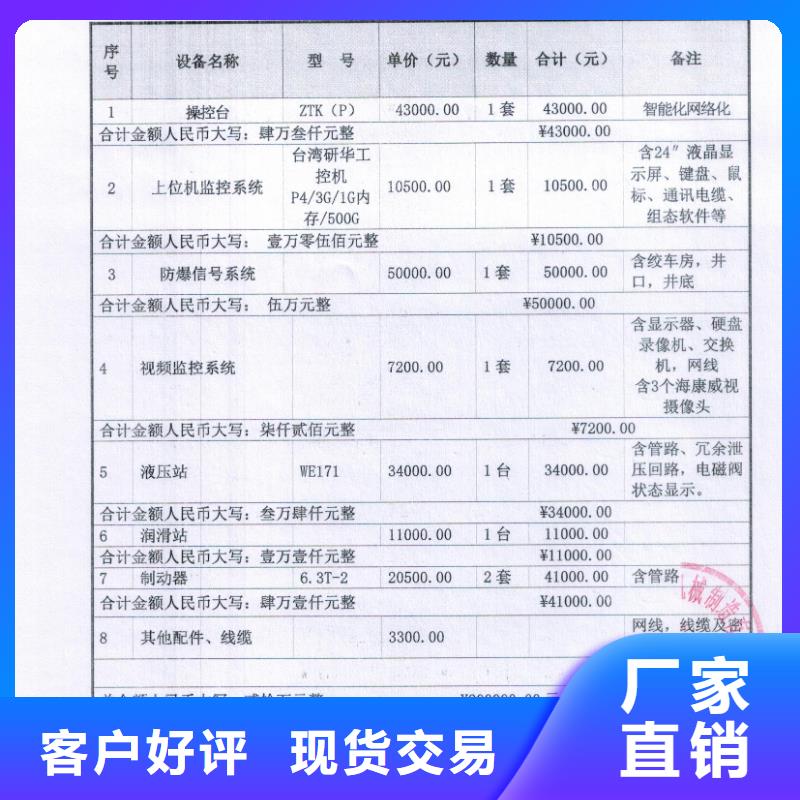 矿用绞车JKB防爆矿井机质量看得见
