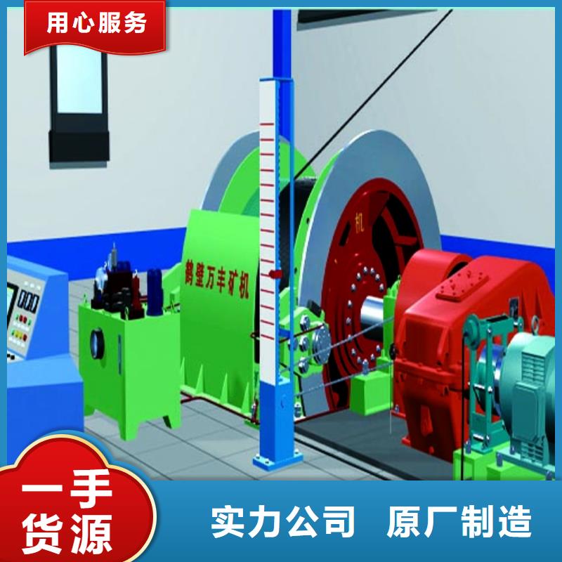 矿用绞车矿用绞车采购