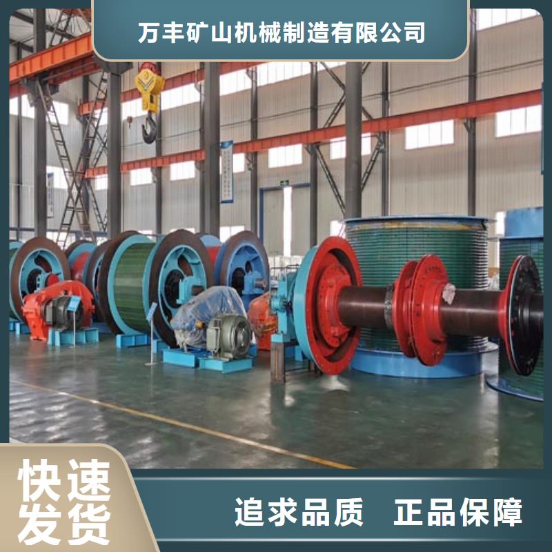 矿用绞车矿用绞车供货及时