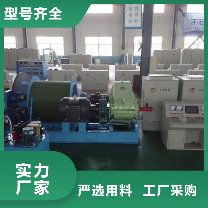 服务周到矿用绞车-【JKMD型多绳摩擦矿井机】多年行业经验