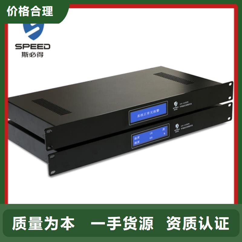 动环主机动环批发供应