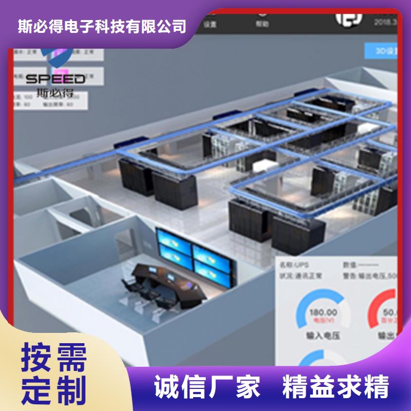 动环主机机房监控系统生产型