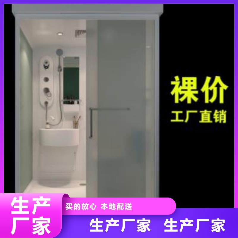 生产装配式卫浴_诚信企业生