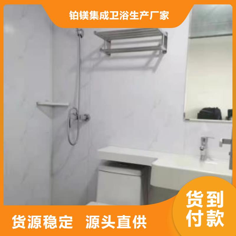 供应批发整体浴室-品牌