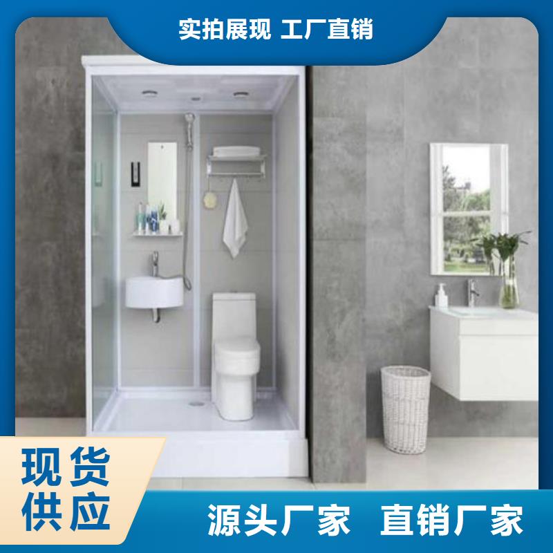定制一体式卫浴室_生产厂家