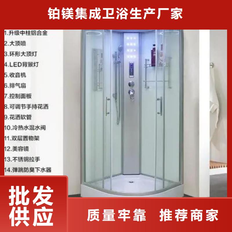 干湿分离浴室企业