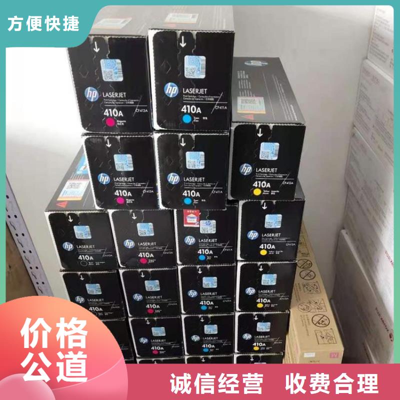 南京回收硒鼓全新墨盒硒鼓回收