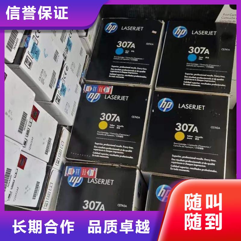 施乐墨盒回收经销商【 回收硒鼓-回收闲置打印机诚信放心】