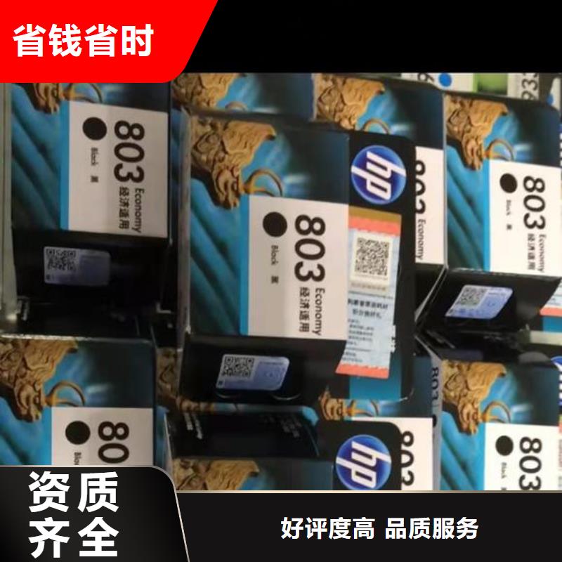 过期墨盒硒鼓回收上门报价