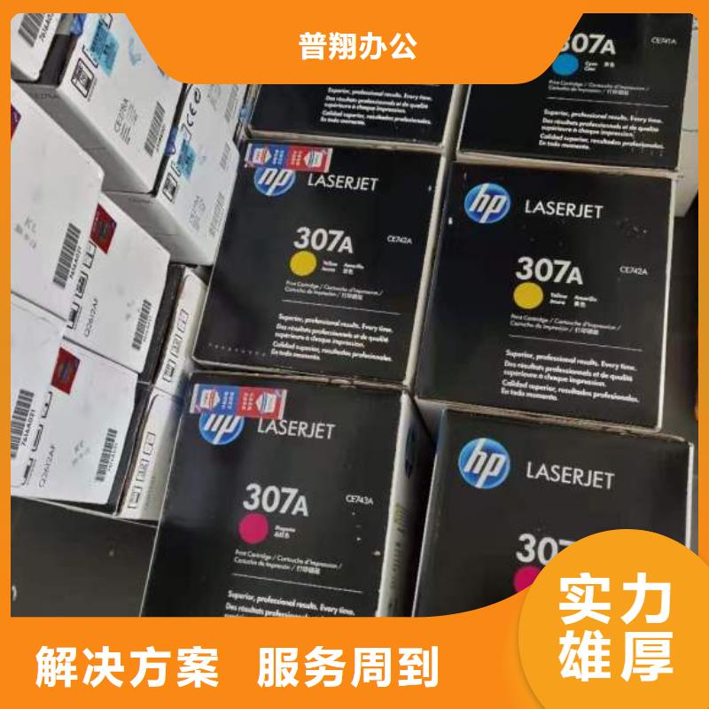 施乐墨盒回收视频- 施乐墨盒回收-普翔办公(惠州市分公司)服务区域惠东|博罗|珠海|揭阳|云浮|东莞|湛江|深圳|韶关