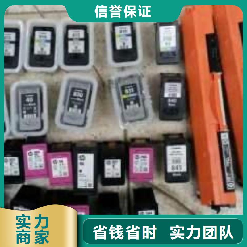 【 回收硒鼓-回收闲置打印机售后保障】本地经销商