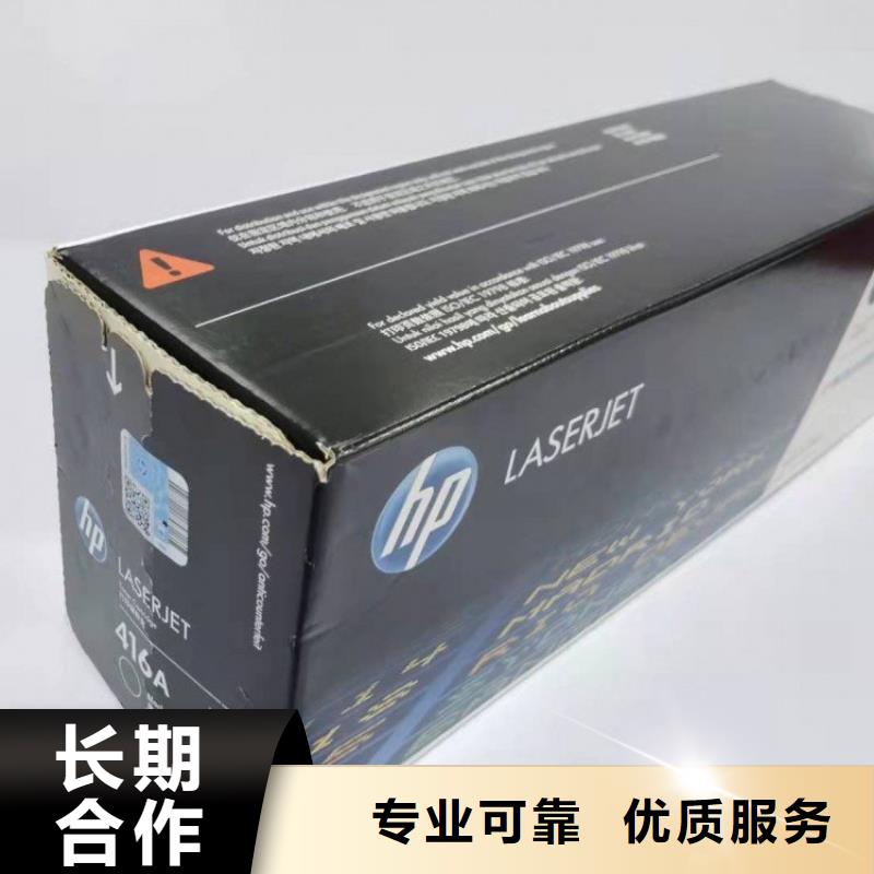 新旧硒鼓墨盒回收快速回复