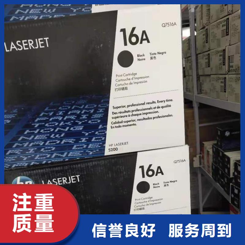废旧打印机耗材回收现金交易