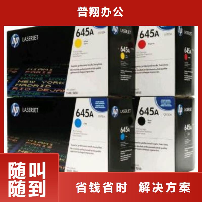 施乐墨盒回收视频- 施乐墨盒回收(普翔)覆盖地域山西省长治市沁县|潞城|朔州|太原|忻州|临汾|晋城|吕梁|大同