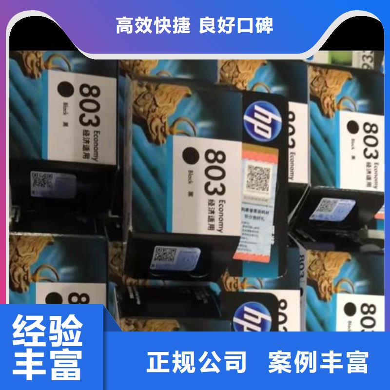 新旧硒鼓墨盒回收快速回复