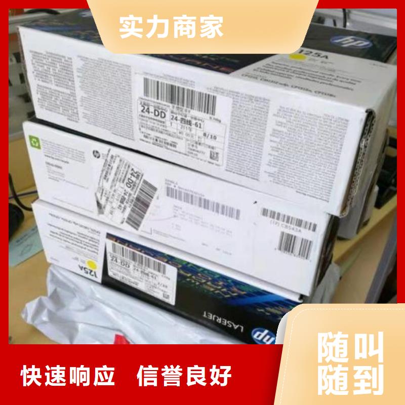 过期墨盒硒鼓回收上门报价