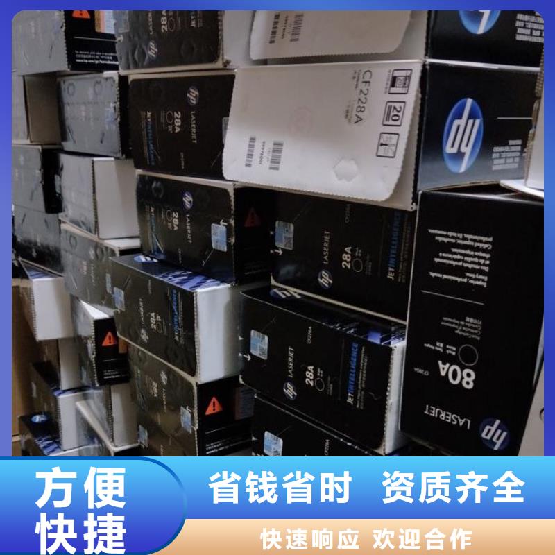 昌江县墨盒硒鼓回收现金交易