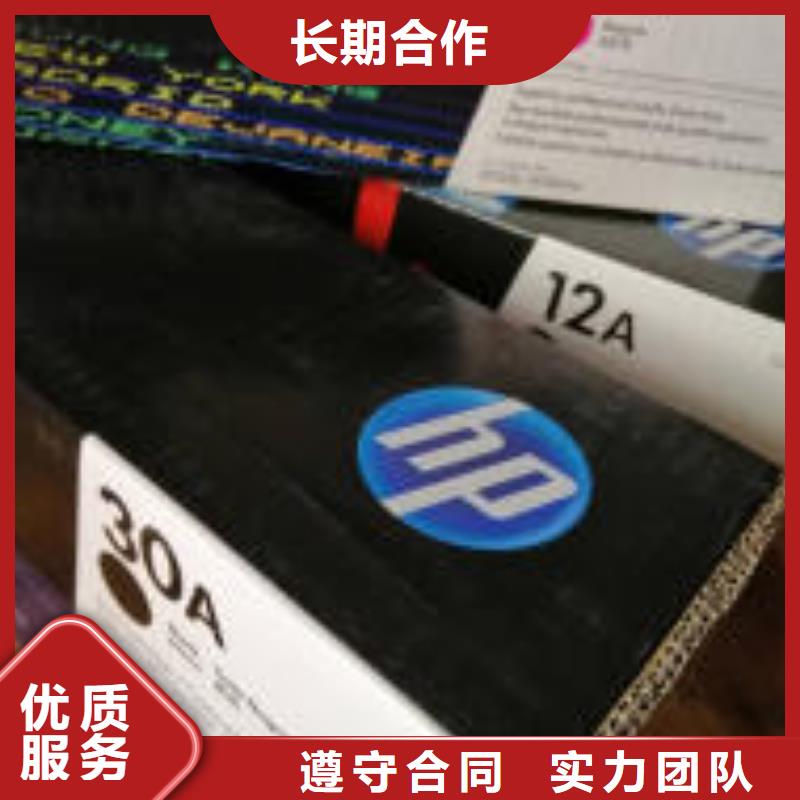 南京回收硒鼓全新墨盒硒鼓回收