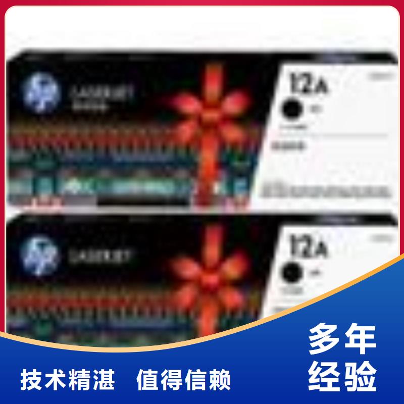 【 回收硒鼓-回收闲置打印机售后保障】本地经销商