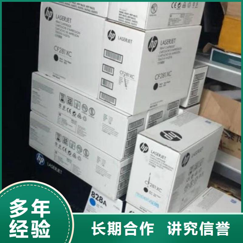 昌江县墨盒硒鼓回收现金交易