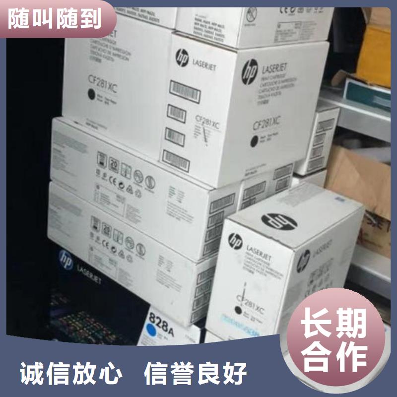 过期墨盒硒鼓回收上门报价