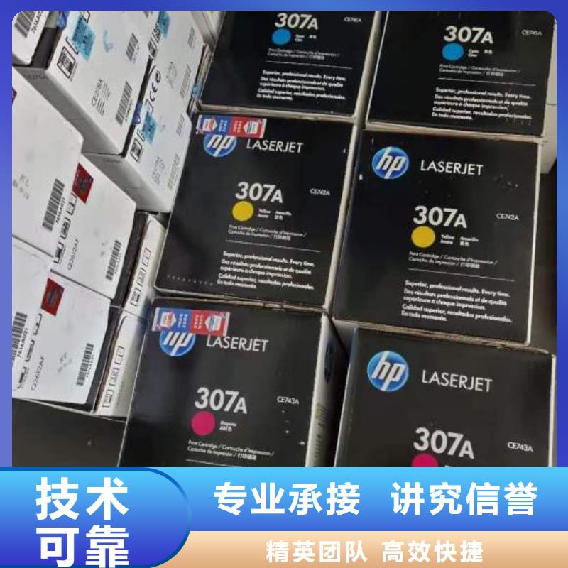 昌江县墨盒硒鼓回收现金交易