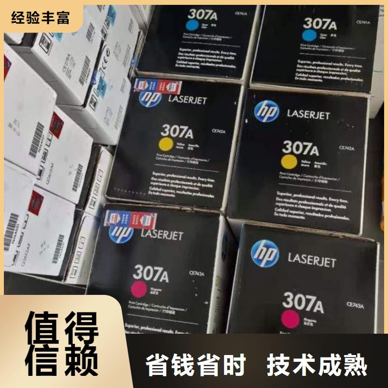 过期墨盒硒鼓回收上门报价