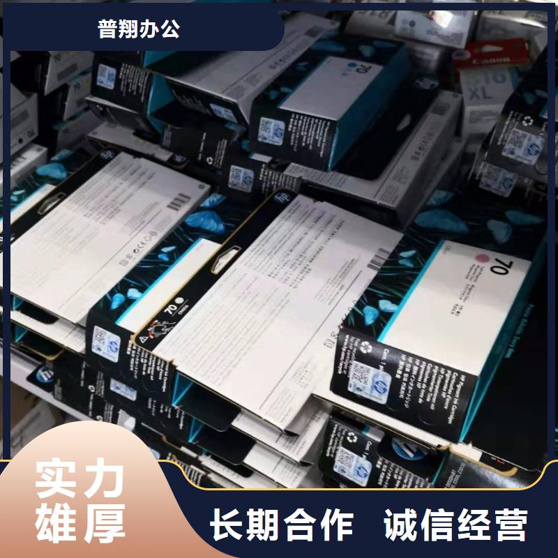 废旧打印机耗材回收现金交易