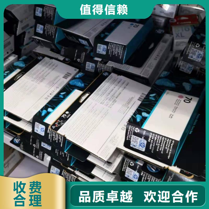 过期墨盒硒鼓回收上门报价
