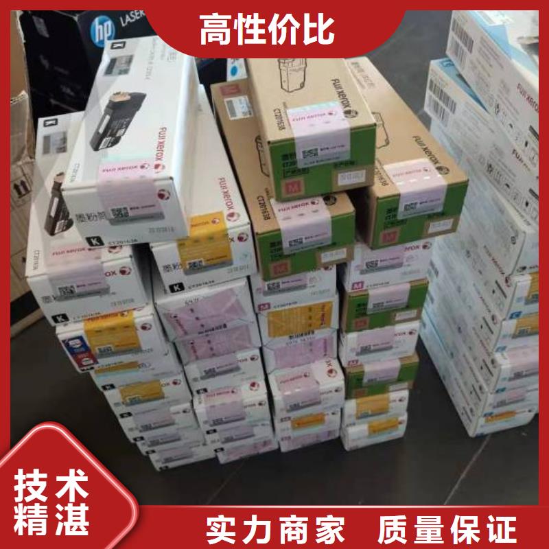 废旧打印机耗材回收现金交易