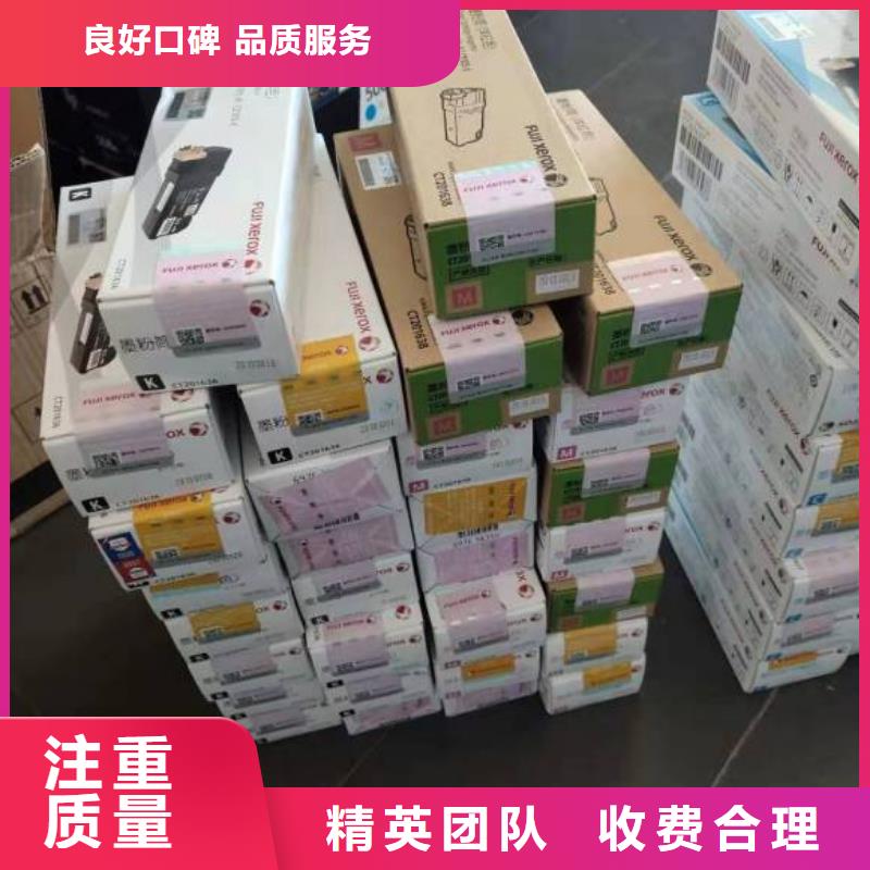 昌江县墨盒硒鼓回收现金交易