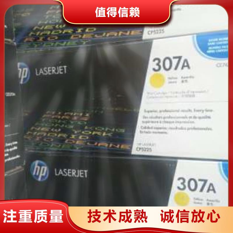 昌江县墨盒硒鼓回收现金交易