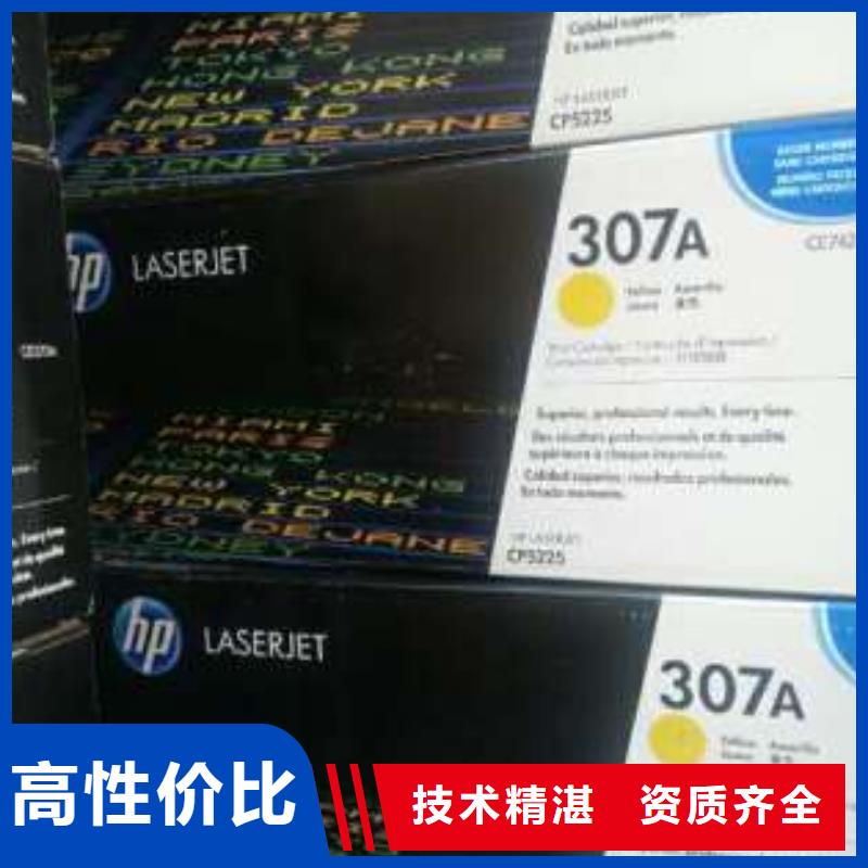 废旧打印机耗材回收现金交易