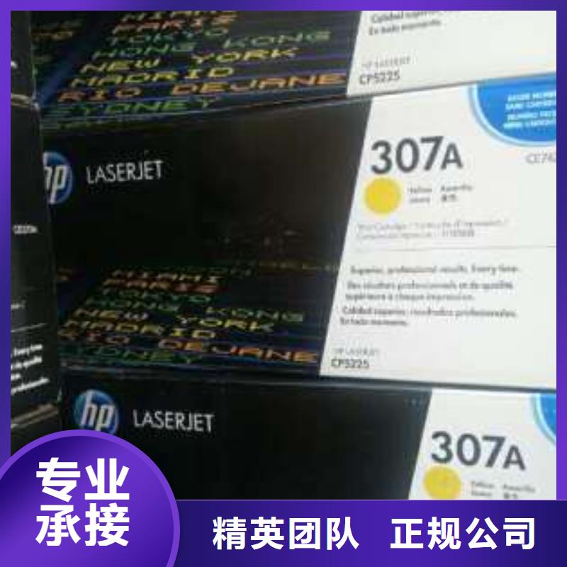 施乐墨盒回收经销商【 回收硒鼓-回收闲置打印机诚信放心】
