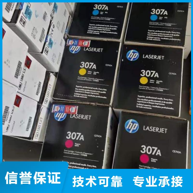 昌江县墨盒硒鼓回收现金交易