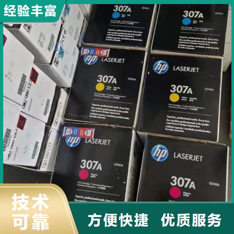 过期墨盒硒鼓回收上门报价