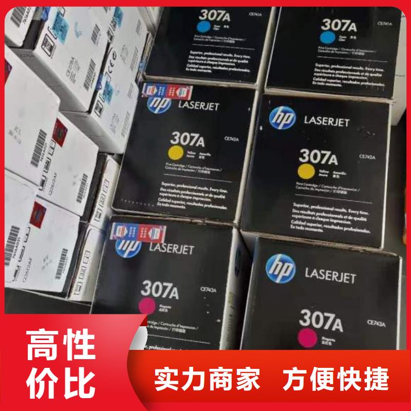 废旧打印机耗材回收现金交易