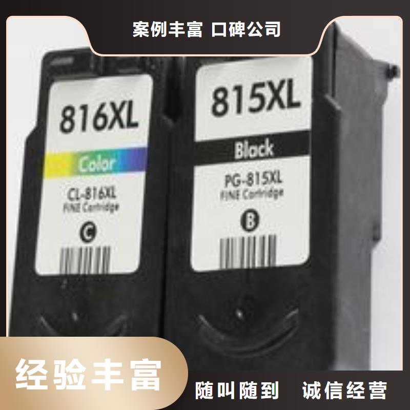施乐墨盒回收视频-昭平|钟山|南宁|钦州|桂林|来宾普翔 施乐墨盒回收_ 普翔办公(贺州市分公司)