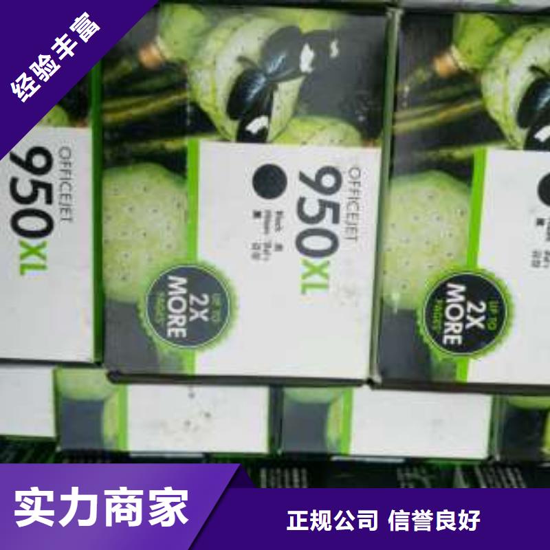 回收墨盒优质服务|宜阳|偃师|开封|郑州|商丘|鹤壁|驻马店|濮阳szmyb.com