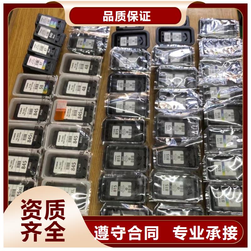 施乐墨盒回收视频-河南省洛阳市普翔 施乐墨盒回收可服务区域洛龙|新安|新乡|三门峡|安阳|平顶山等