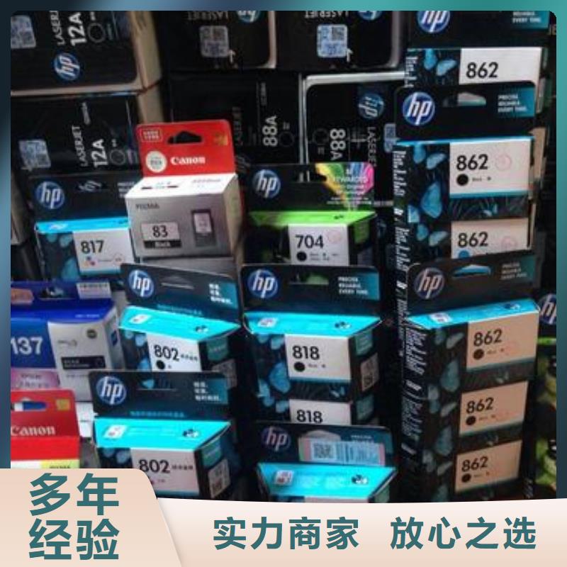 |八步|钟山|百色|河池|柳州|崇左|贵港|防城港|来宾普翔回收墨盒 【回收硒鼓】靠谱商家