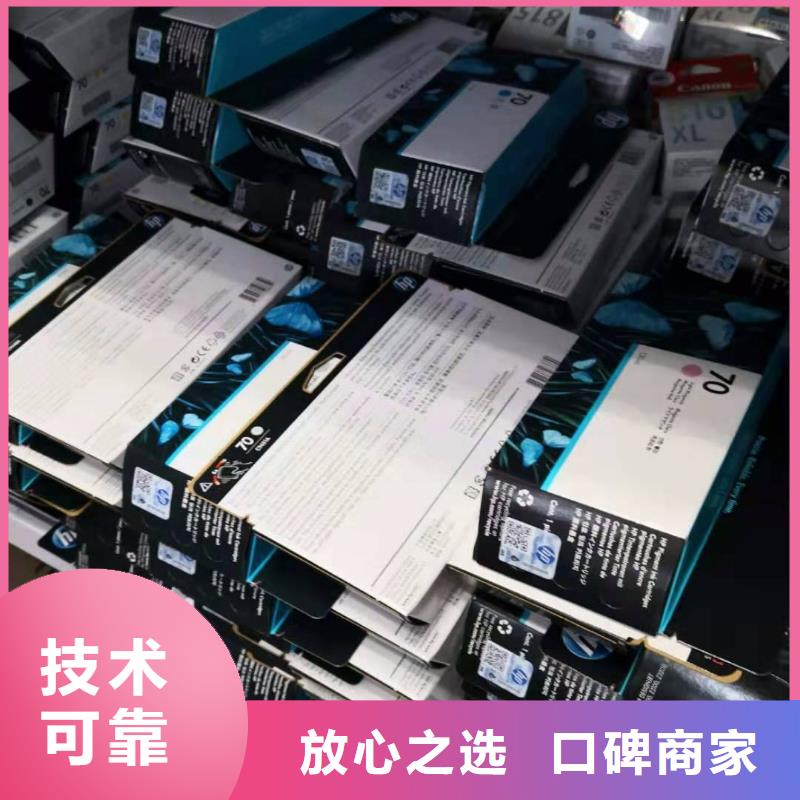 回收墨盒-【美能达墨盒回收】比同行便宜| 施乐墨盒回收-普翔办公(洛阳市分公司)