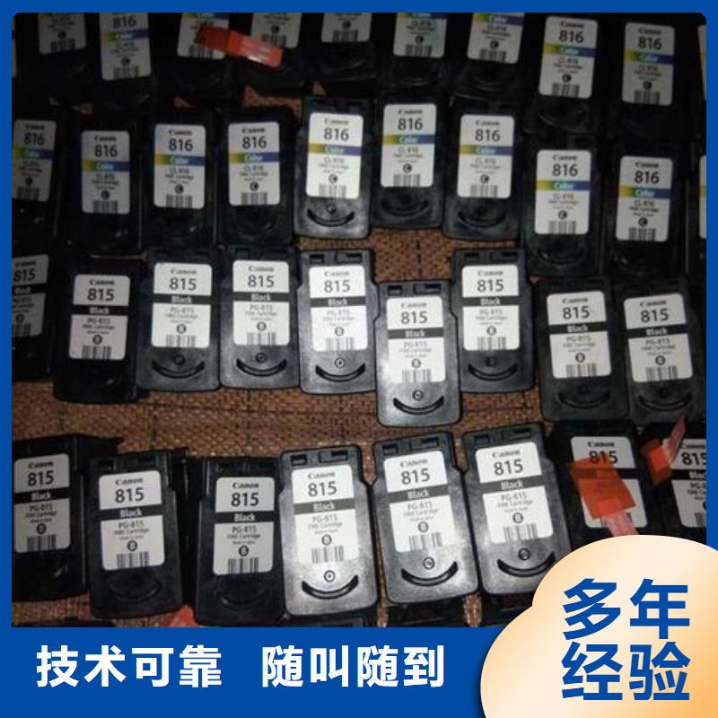回收墨盒-【美能达墨盒回收】比同行便宜| 施乐墨盒回收-普翔办公(洛阳市分公司)
