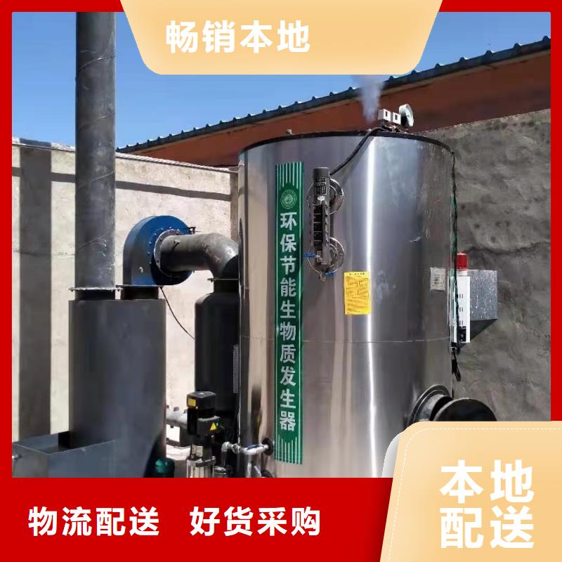 【蒸汽发生器】生物  质热水锅炉严选材质