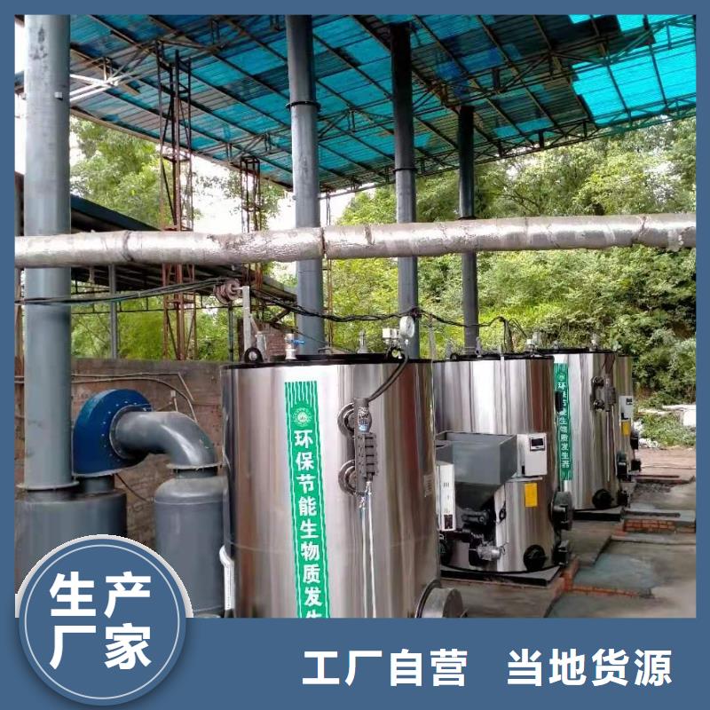  蒸汽发生器价格公道合理