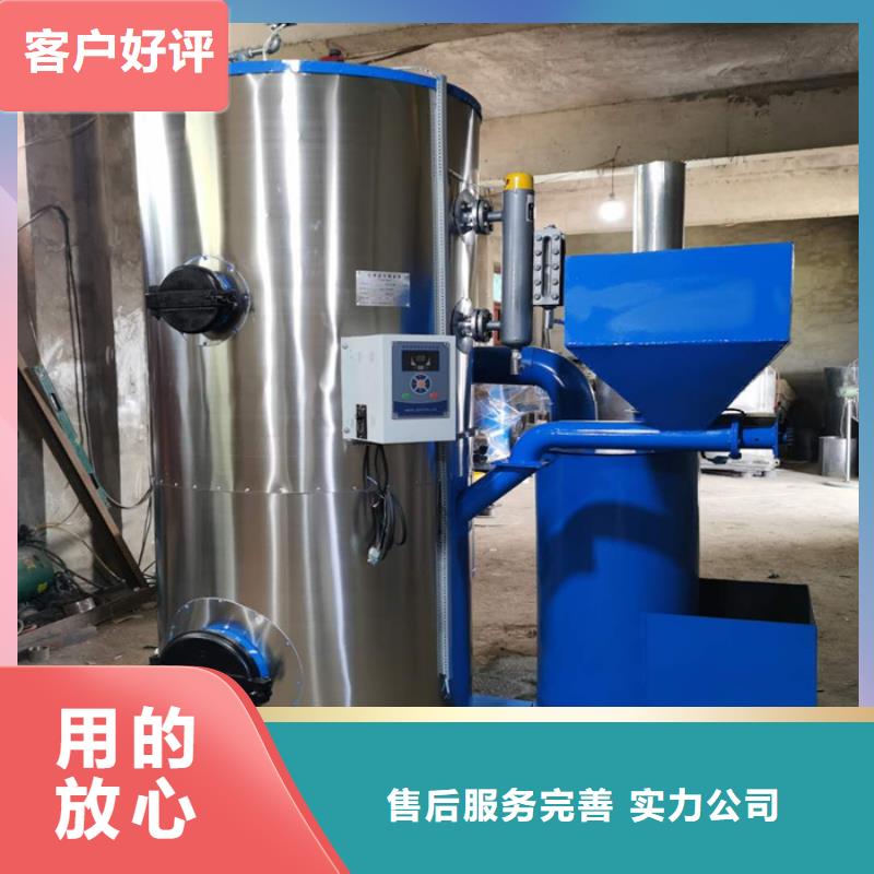 【蒸汽发生器】生物  质热水锅炉严选材质